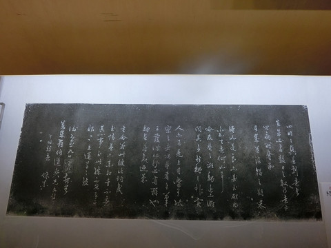 碑拓
