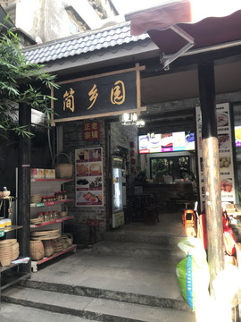 牌坊