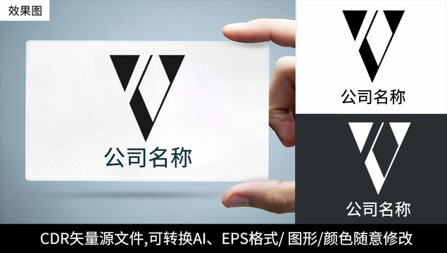 V字母logo标志公司商标