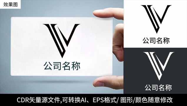 V字母logo标志公司商标