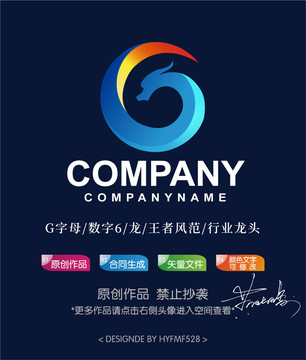 龙logo标志设计商标