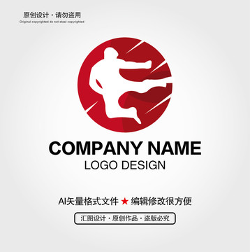 武术LOGO