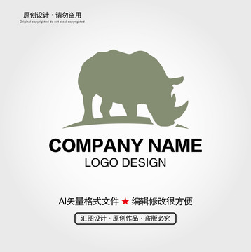 犀牛LOGO