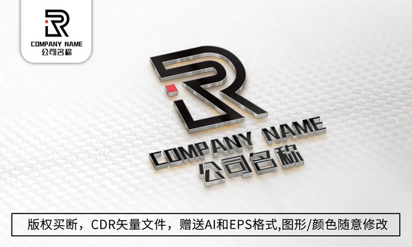 R字母logo标志公司商标