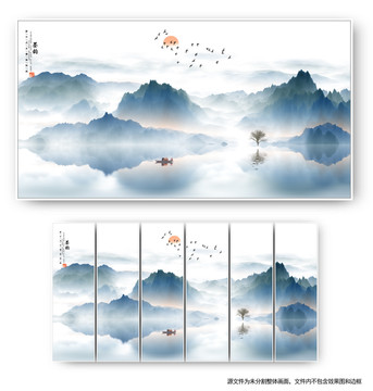 新中式山水画