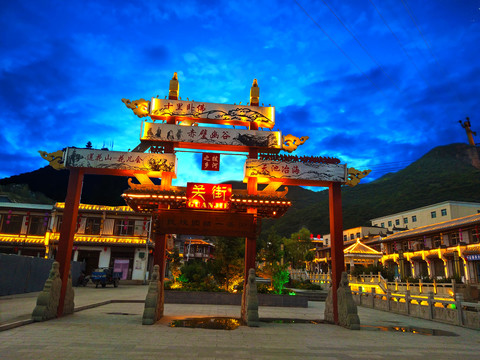 临潭县夜景