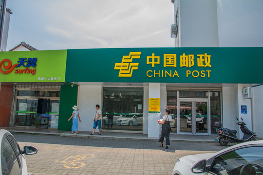 锦溪邮局
