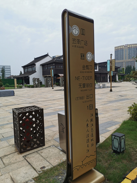 景区指示牌
