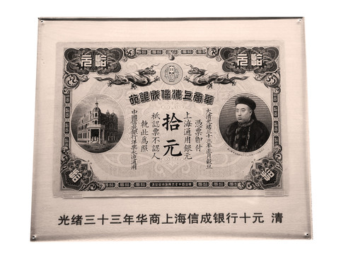 中国古代纸币