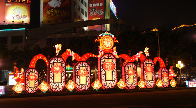 花灯