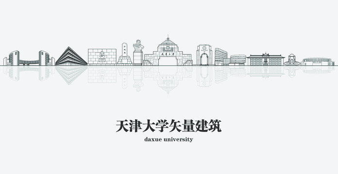 天津大学矢量建筑