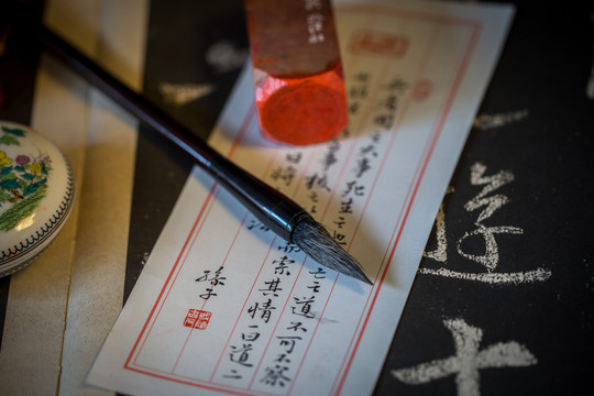 印章