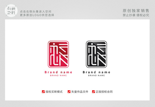 原创中国风logo