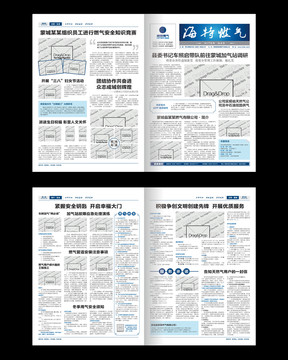 报纸报刊cdr设计模板