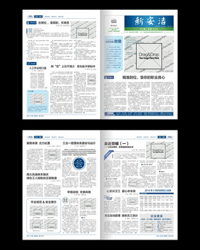 报纸报刊cdr设计模板