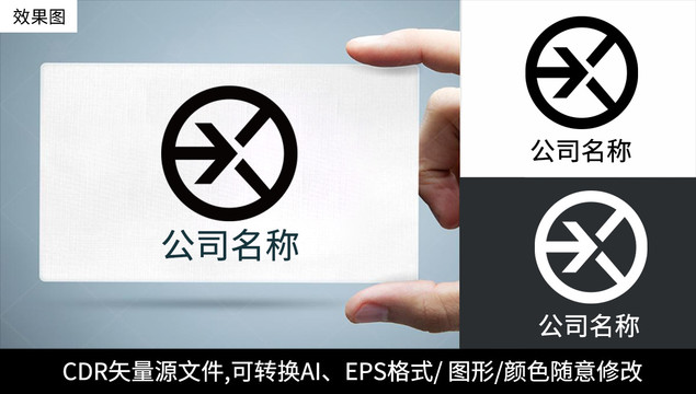 X字母logo标志公司商标