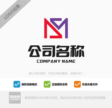 SM字母LOGO设计