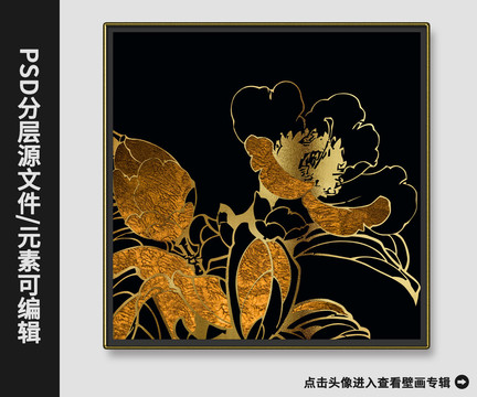 现代金箔花朵晶瓷画样板房壁画