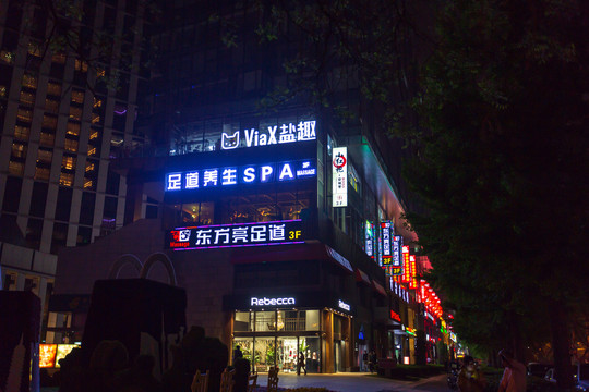 北京三里屯夜景
