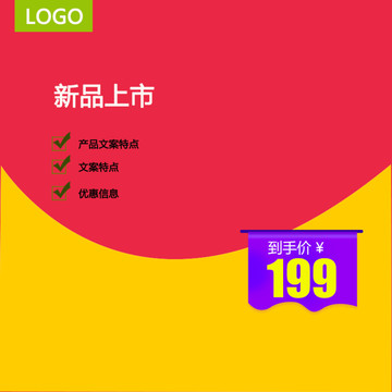淘宝主图