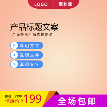 淘宝主图