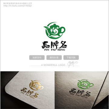 茶壶logo