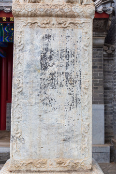 北京东岳庙鲁祖之殿石碑