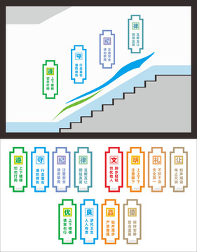 楼梯文化校园