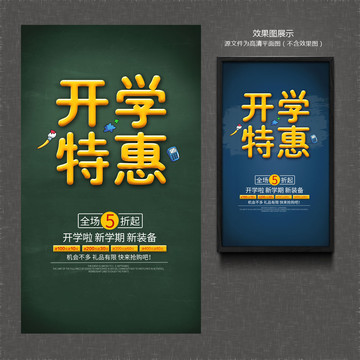 开学