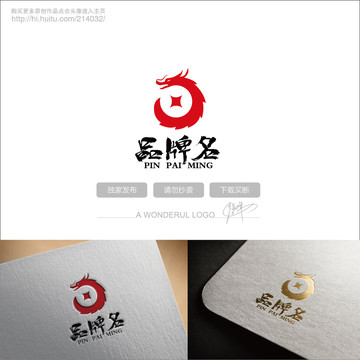 龙形LOGO