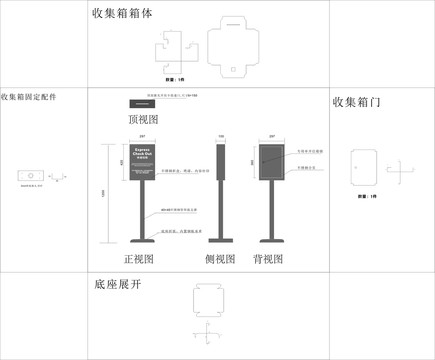 酒店房卡收集箱投票箱