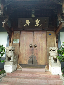 宽窄巷子