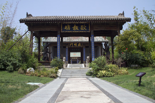 韩城城隍庙政教坊