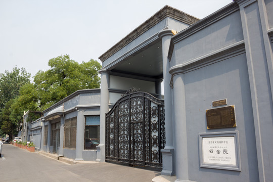 东城区圆恩寺后街七号蒋介石行辕