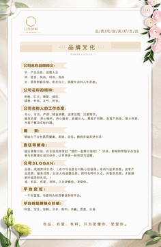 品牌文化公司文化