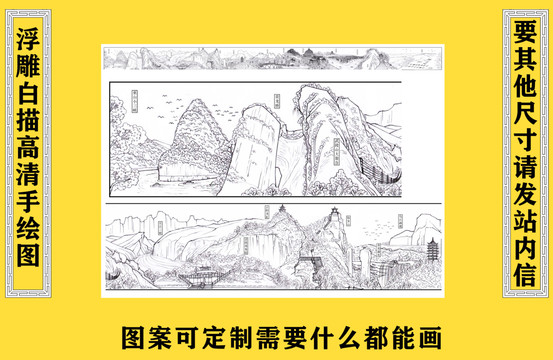 重庆山水图