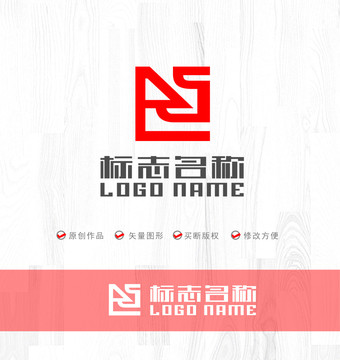 RS字母标志印章logo