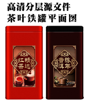 茶叶铁罐