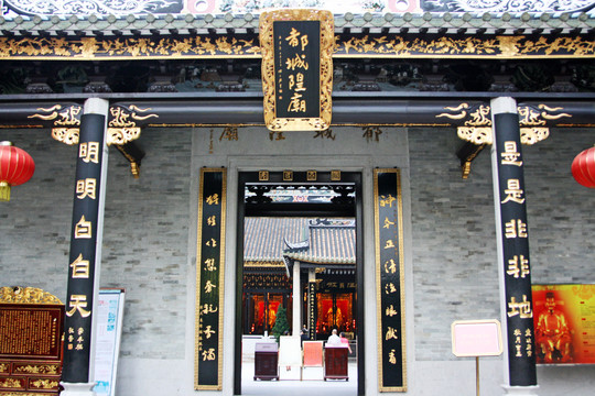 广州城隍庙