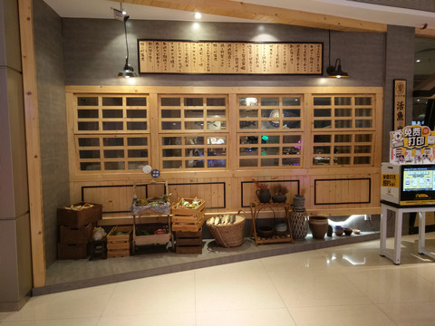 店面