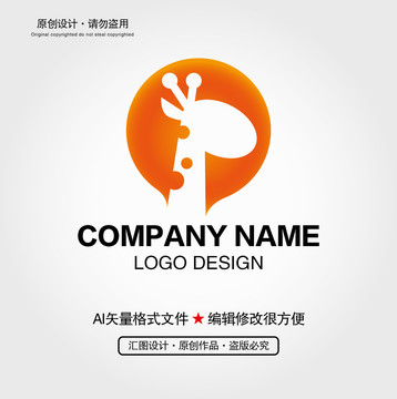 卡通长颈鹿LOGO