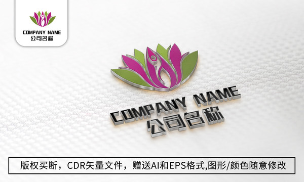 女性logo标志美容瑜伽商标