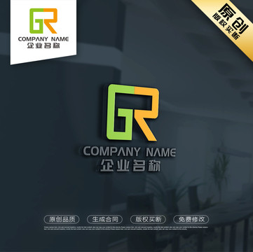 GR字母LOGO设计