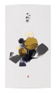 水墨艺术