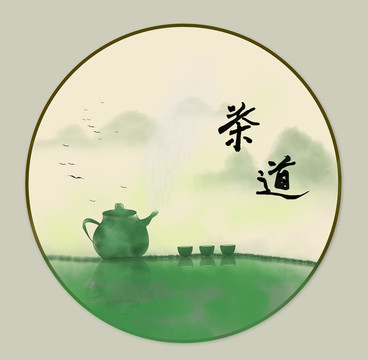 茶道