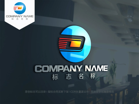 D字母logo设计