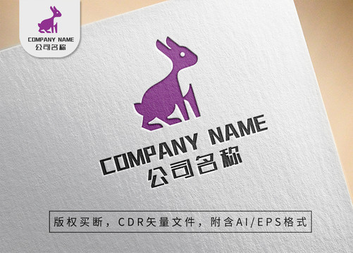 可爱小兔子logo标志设计