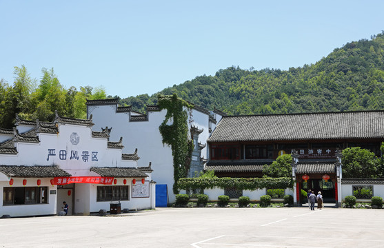 严田风景区