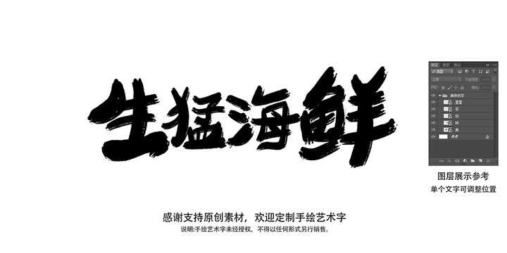 海鲜