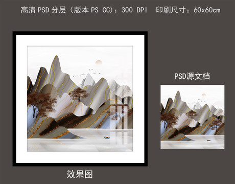 新中式抽象流金淌银山水装饰画